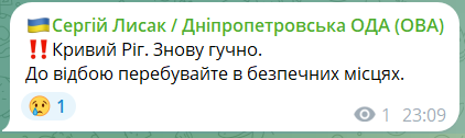 У Кривому Розі пролунав вибух, окупанти влучили ракетою у житловий будинок